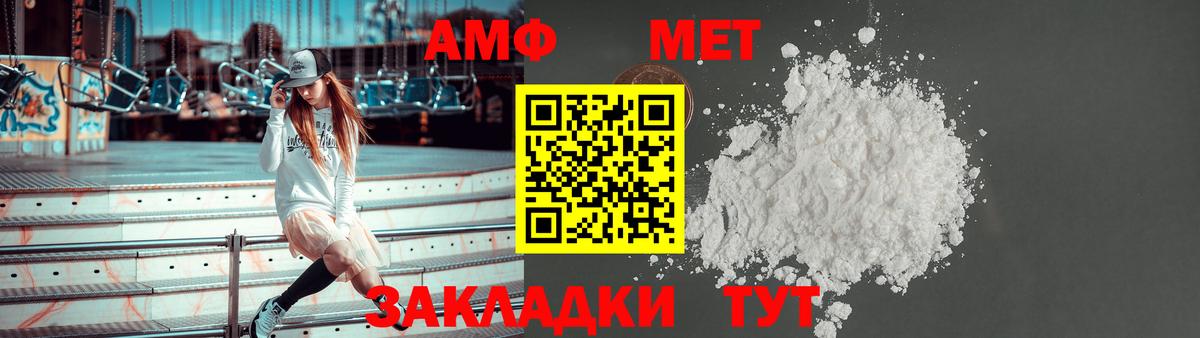 Amphetamine  Вход с VPN  Камышлов  дарк нет телеграм  АМФ Premium 