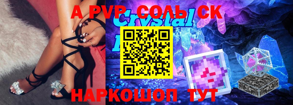 Камышлов  Alpha PVP Соль  Вход с VPN  А ПВП СК  APVP СК 