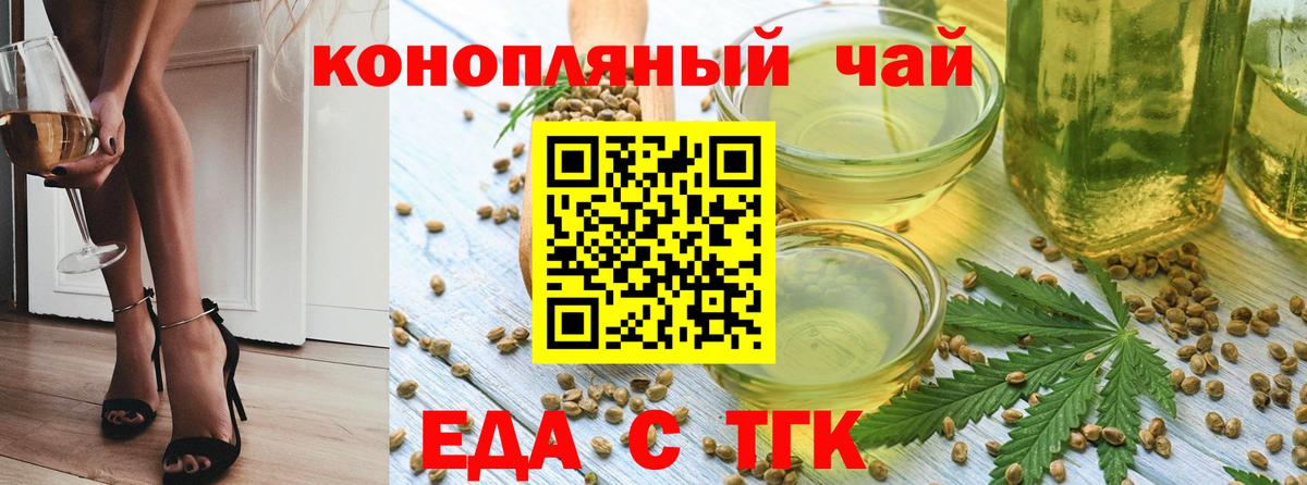 Cannafood марихуана Камышлов