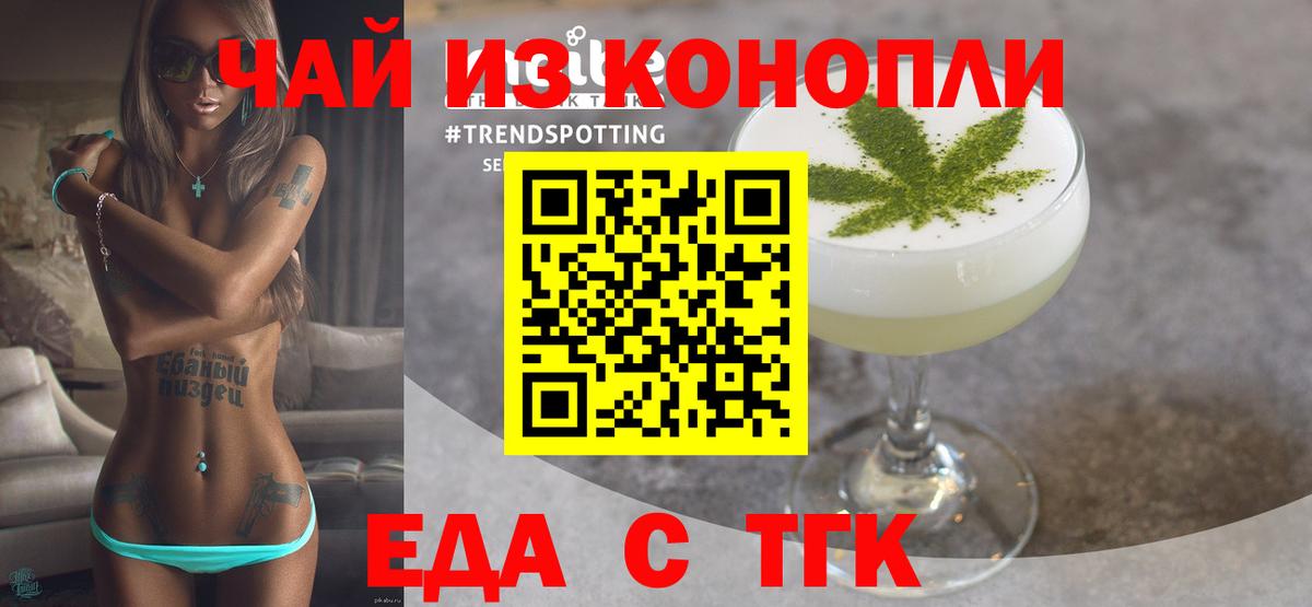 Камышлов  Cannafood конопля  Вход с VPN 