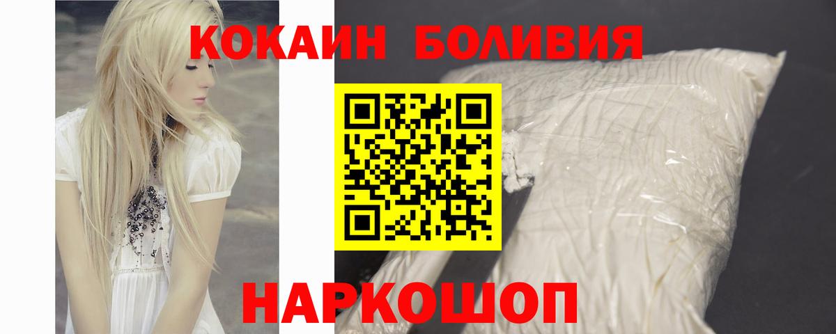 Кокаин Перу  Кокаин Fish Scale  Камышлов  Кокаин  Вход с VPN 