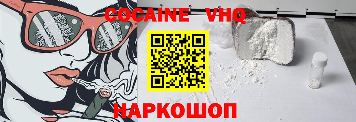 Cocaine 98% Камышлов