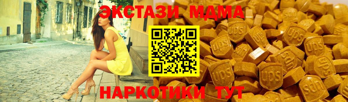 ЭКСТАЗИ ешки  ЭКСТАЗИ Дубай  Вход с VPN  Камышлов 