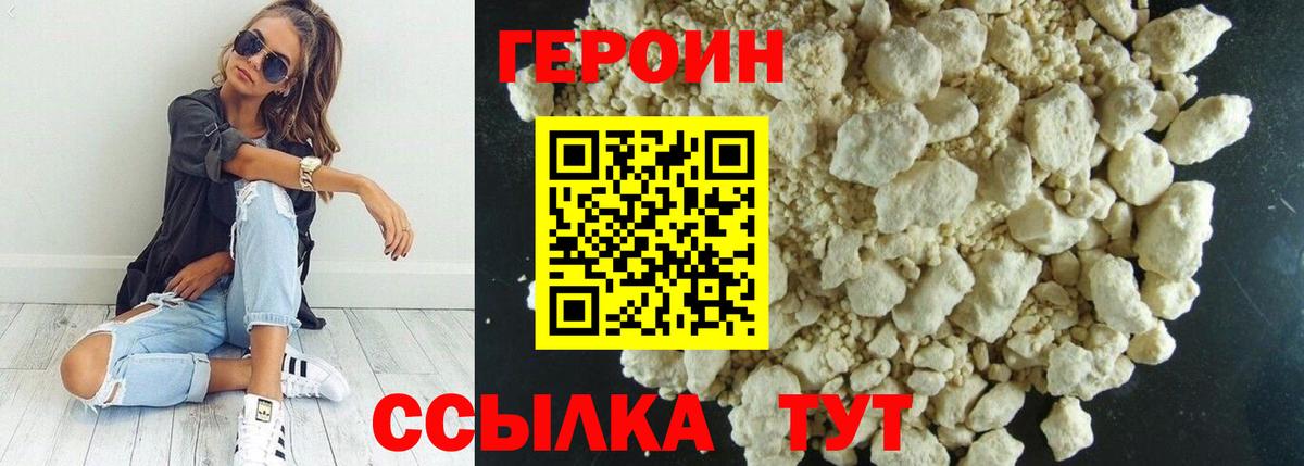 ГЕРОИН гречка  Вход с VPN  Камышлов 