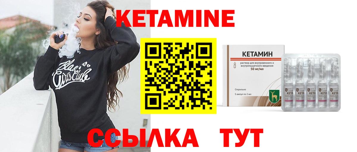 Кетамин ketamine  Вход с VPN  Камышлов 