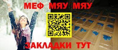 мяу мяу кристалл Ипатово