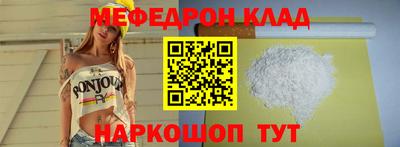 мяу мяу кристалл Ипатово