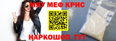 мяу мяу кристалл Ипатово