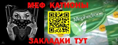 мяу мяу кристалл Ипатово