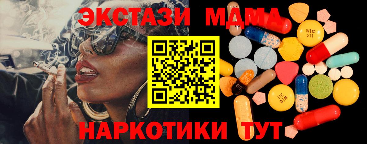 МДМА кристаллы  MDMA crystal  Вход с VPN  Камышлов 