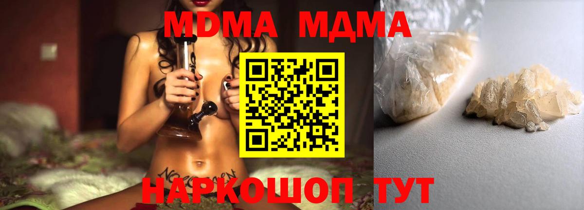 МДМА молли Камышлов