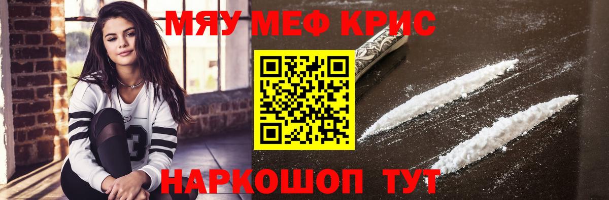 Камышлов  МЯУ-МЯУ мяу мяу  МЕФ  Вход с VPN  МЯУ-МЯУ mephedrone 
