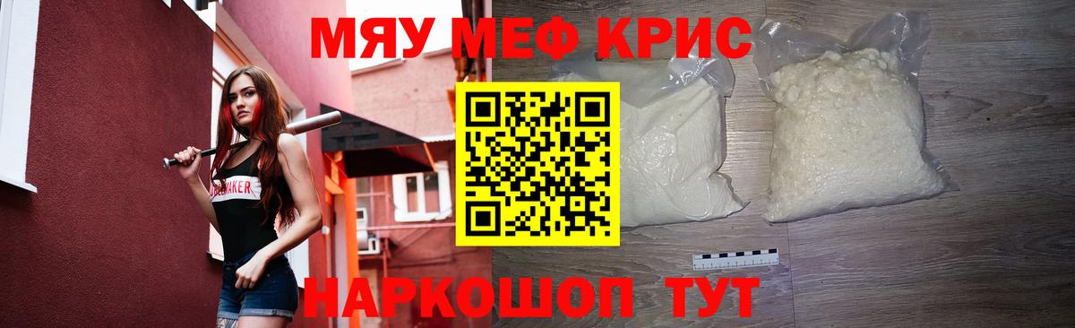 МЕФ  Камышлов