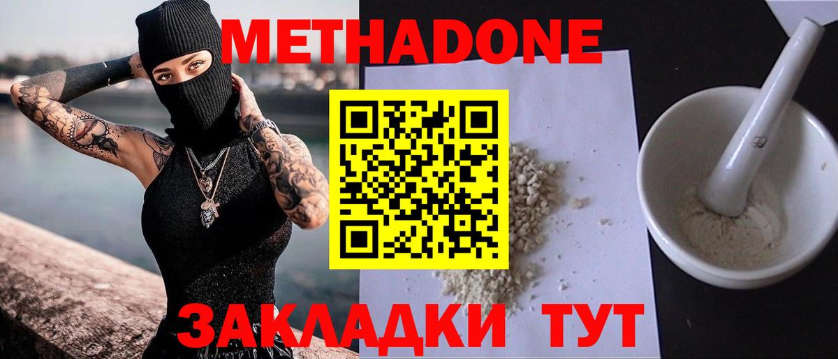 МЕТАДОН белоснежный Камышлов