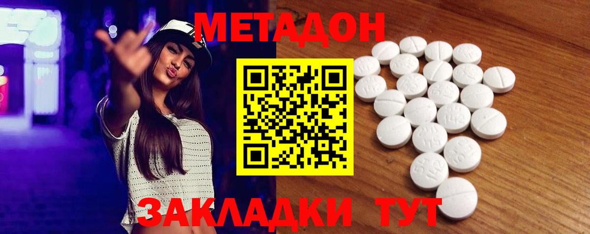 МЕТАДОН methadone  Вход с VPN  Камышлов 