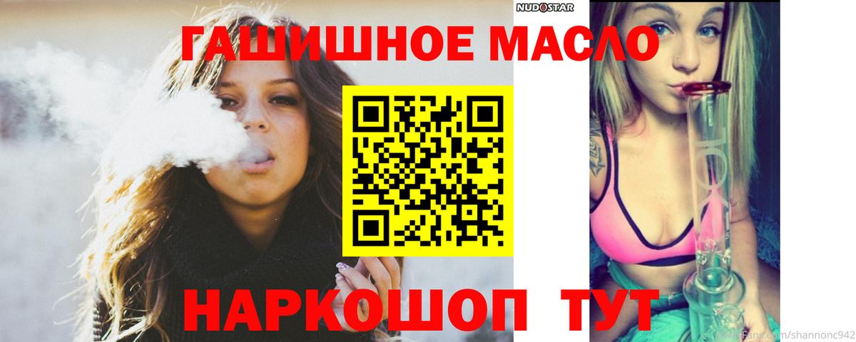 ТГК вейп  ТГК гашишное масло  как найти закладки  Вход с VPN  Камышлов 